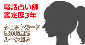 タロット占い師受講生の感想