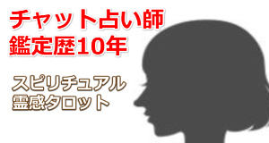 スピリチュアル霊感タロット受講生の感想