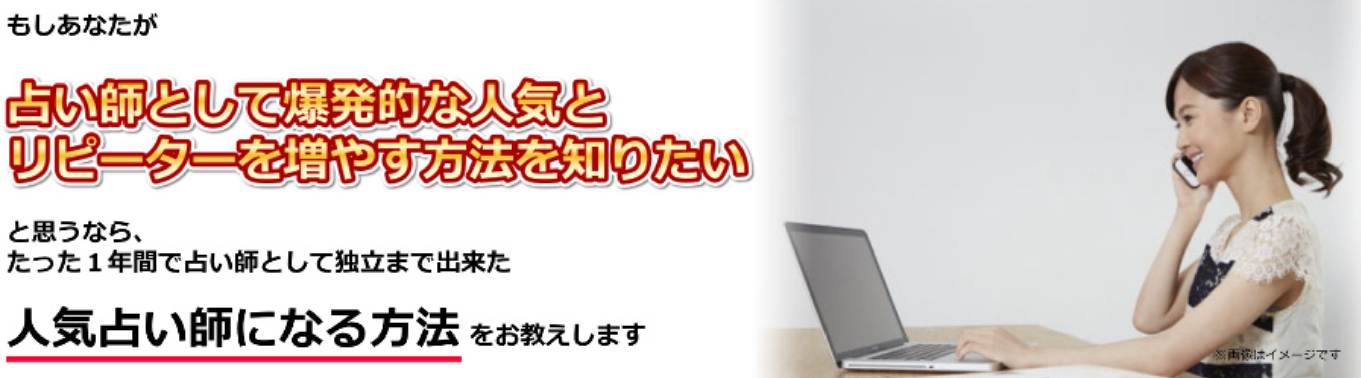 予約の取れない人気占い師を目指す!本格プロ占い師養成講座